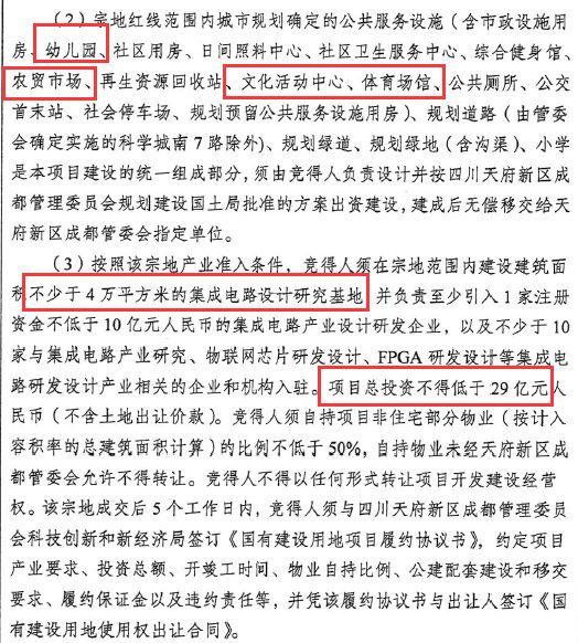 1105亩地块均底价成交，紫光集团再入科学城961亩产业用地