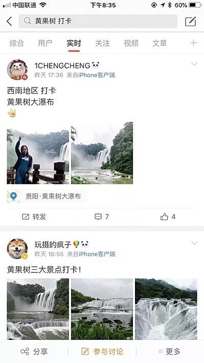 贵州黄果树瀑布一景网红打卡,贵州贵阳安顺黄果树大瀑布风景