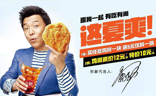 正新鸡排加盟店营销策略4p分析,开正新鸡排加盟店如何