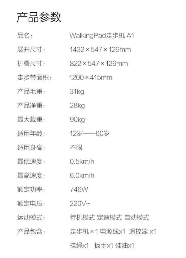 小米走步机能达到减肥效果不,小米智能走步机