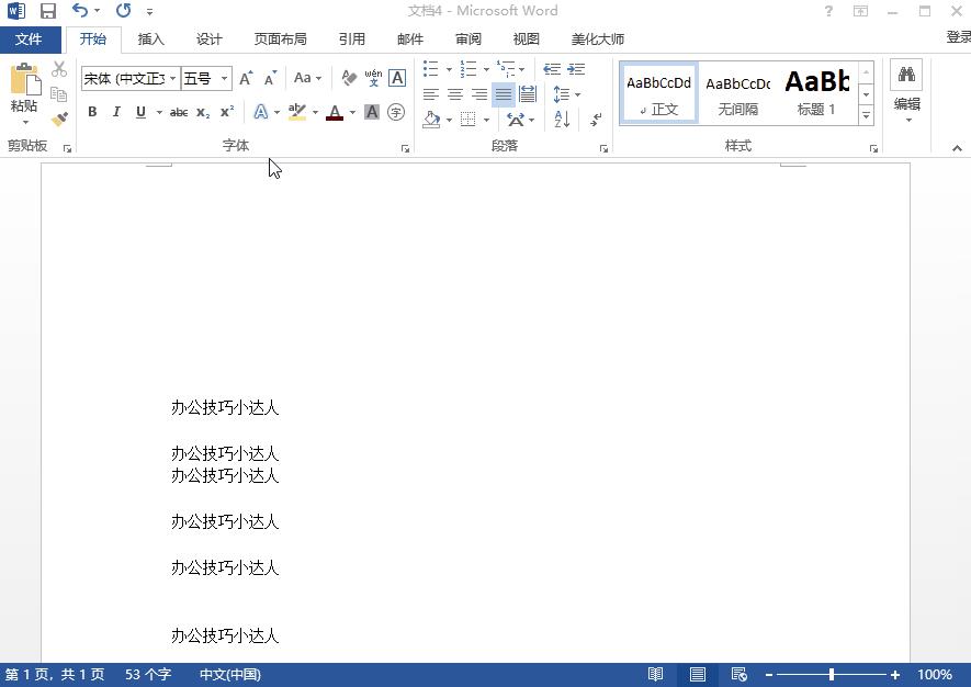 office中word页眉横线如何删除,windows7word页眉横线怎么去掉