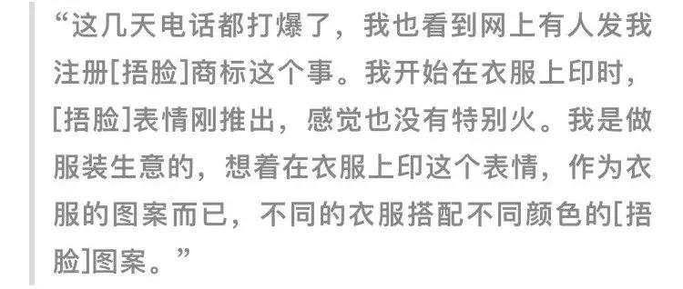 什么？“捂脸”表情不能用了？腾讯也急了……