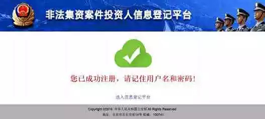 p2p非法集资最新规定,p2p非法集资国家有关部门知道吗