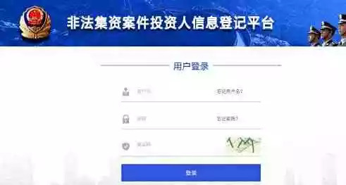 p2p非法集资最新规定,p2p非法集资国家有关部门知道吗
