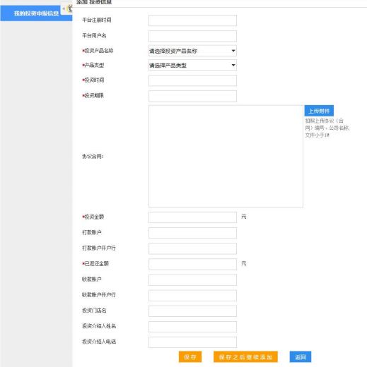 p2p非法集资最新规定,p2p非法集资国家有关部门知道吗