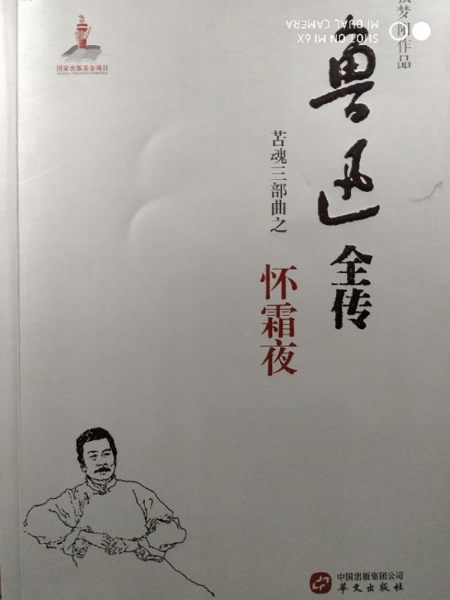 鲁迅先生的《再谈香港》，活画了人性之丑恶