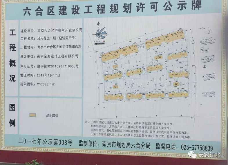 江北核心区保障房安置房最新信息,江北保障房最新进展