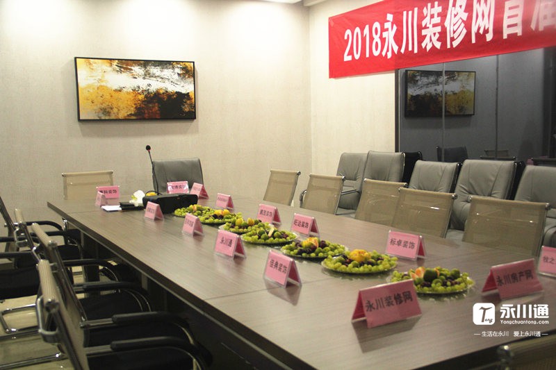 永川家装节,永川家装博览会