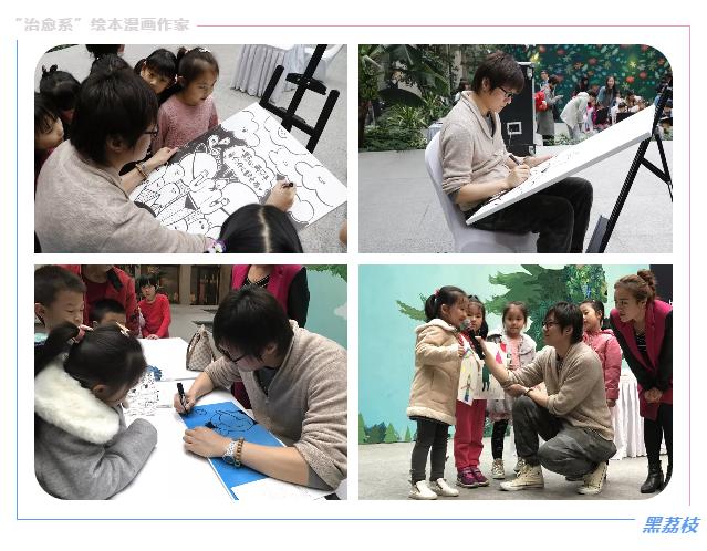 “治愈系”绘本漫画家黑荔枝首登济南,快来领秀城贵和玩转艺术!