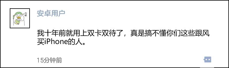 比iPhoneXs价格更吓人的，是朋友圈这些人……