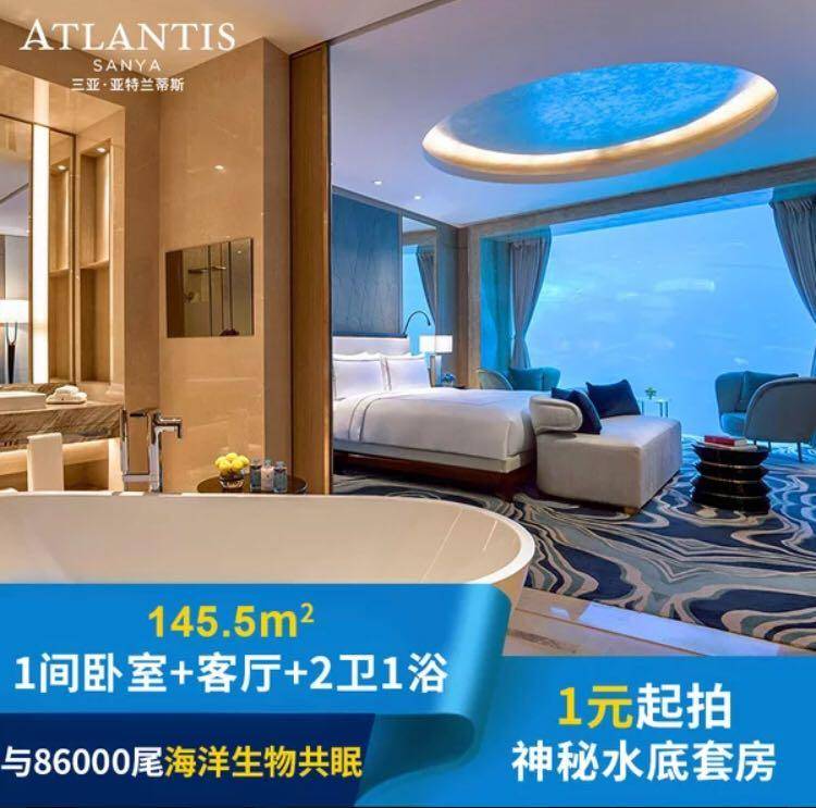 三亚亚特兰蒂斯公寓旅行攻略,三亚旅游住宿亚特兰蒂斯