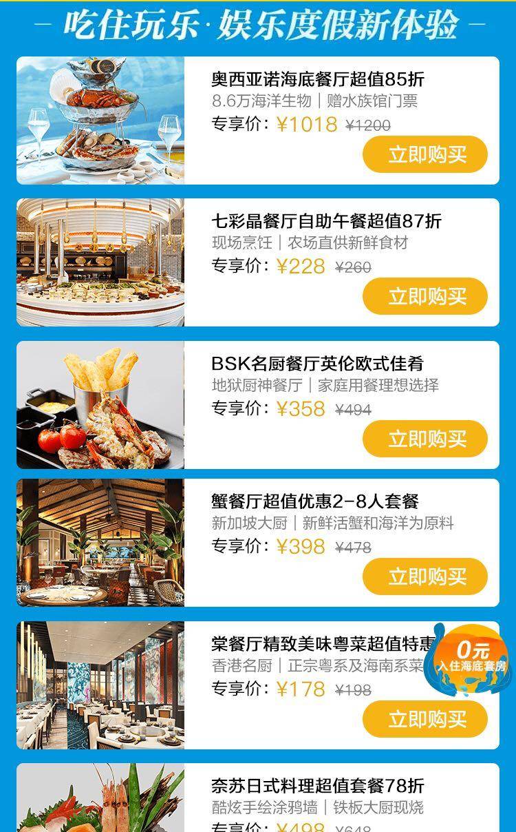 三亚亚特兰蒂斯公寓旅行攻略,三亚旅游住宿亚特兰蒂斯
