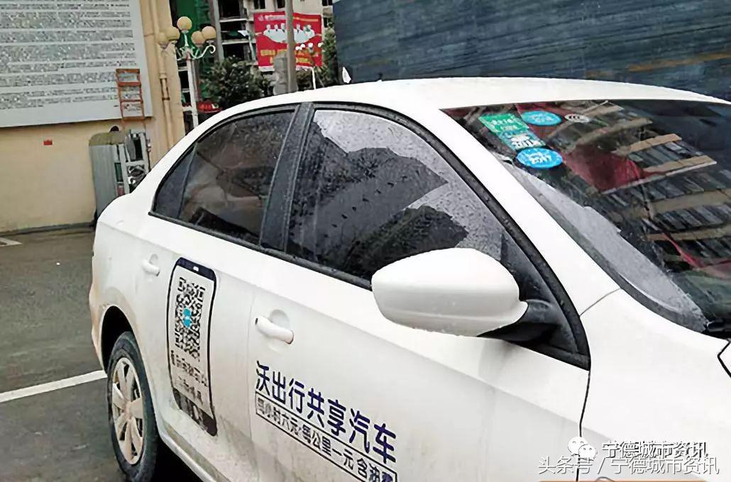 宁德沃出行共享汽车霞浦代理商到福州法院起诉了！