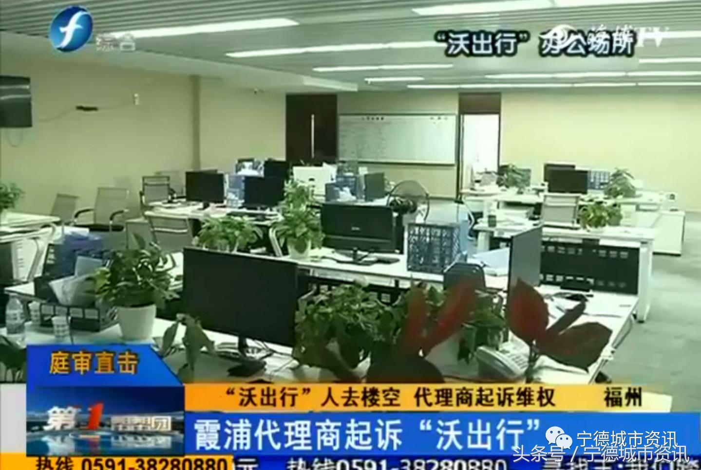 宁德沃出行共享汽车霞浦代理商到福州法院起诉了！