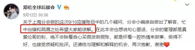 邓伦小哥哥又背锅了