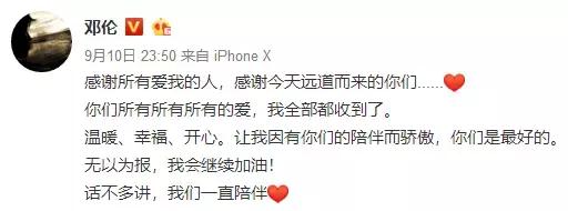 邓伦小哥哥又背锅了