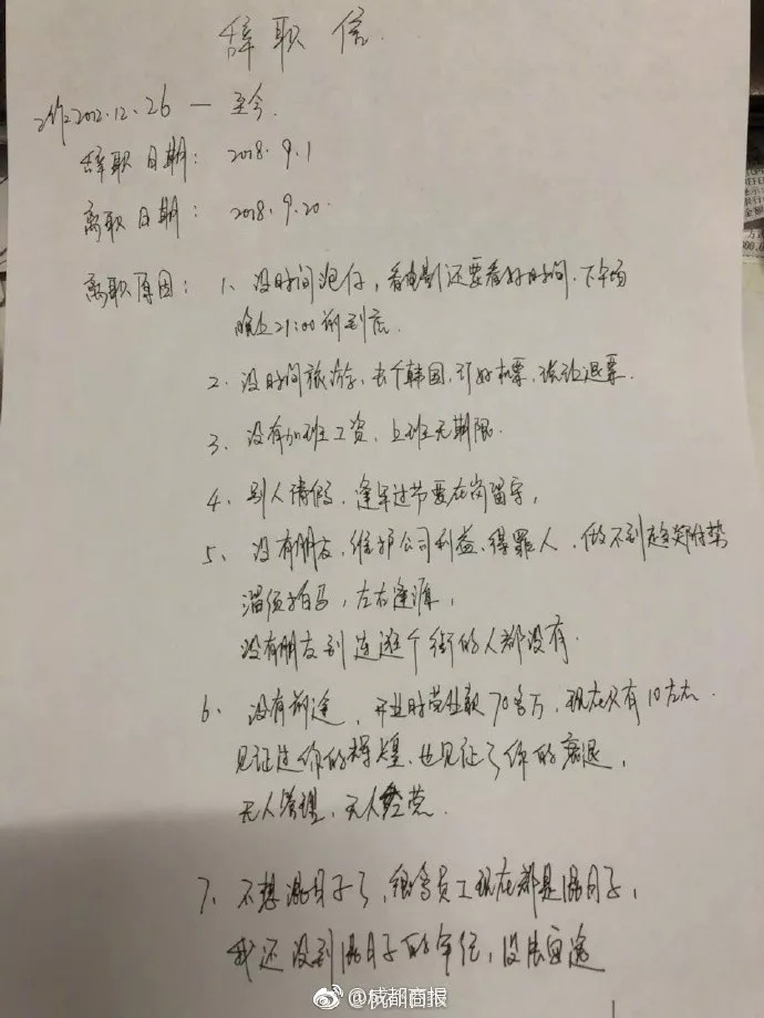 想辞职的20个理由，每一条都很扎心！