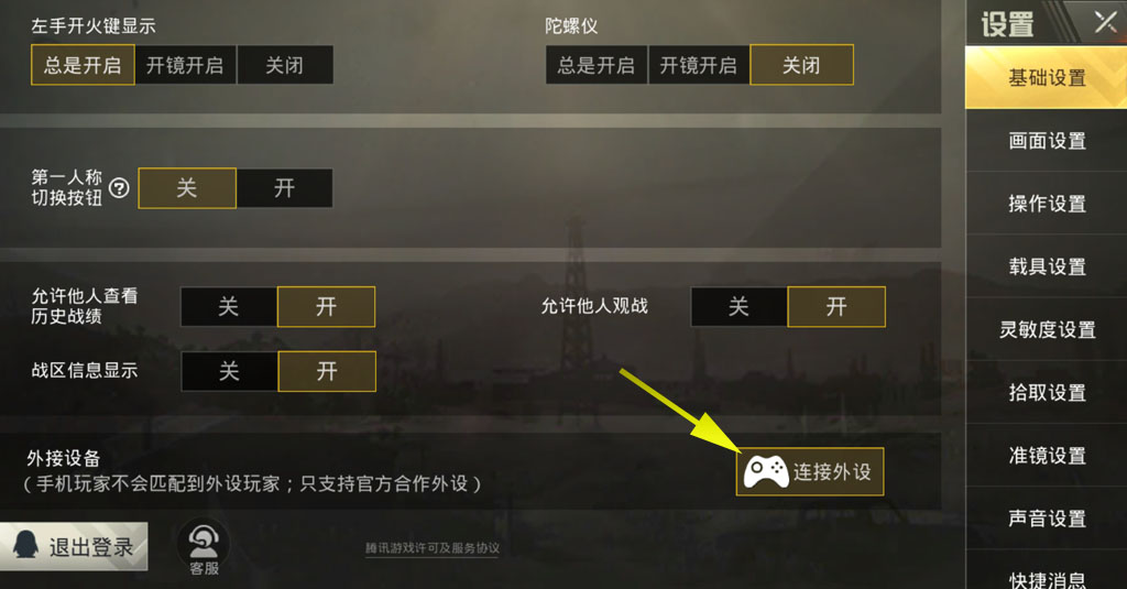 刺激战场蓝蜂单手手柄,魔卡特058手柄支持什么游戏