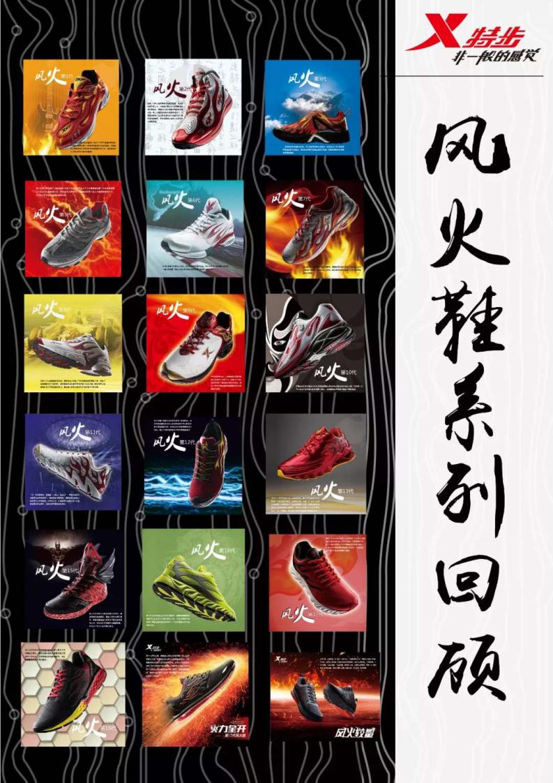 21代风火鞋怎么搭配 (21代风火鞋搭配)