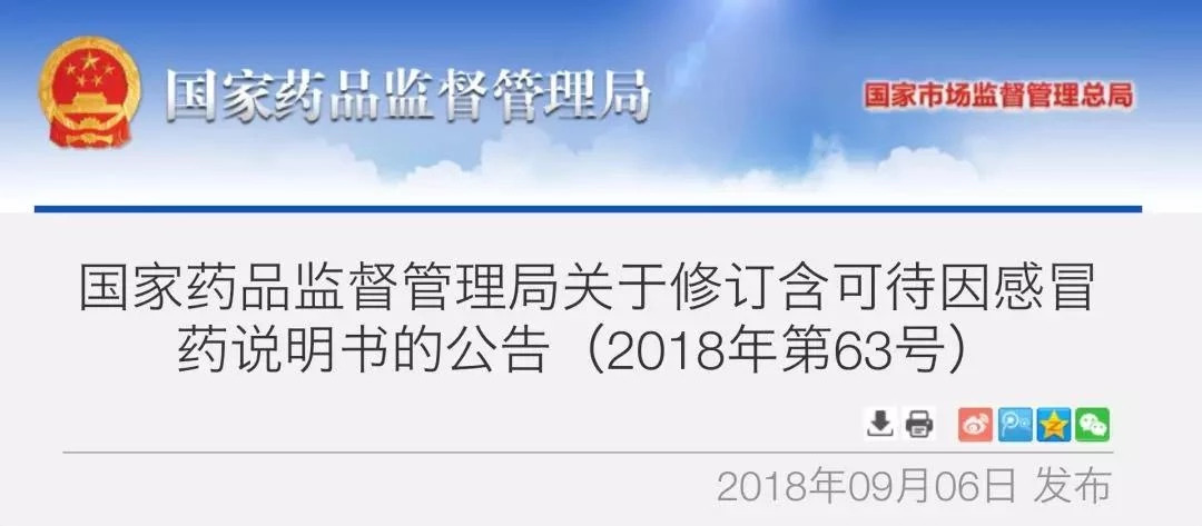 儿童感冒药禁用政策,已被国家禁用的几款药品