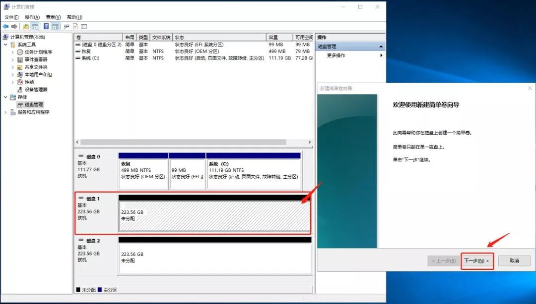ssd固态硬盘怎么安装,ssd固态硬盘安装教程图解