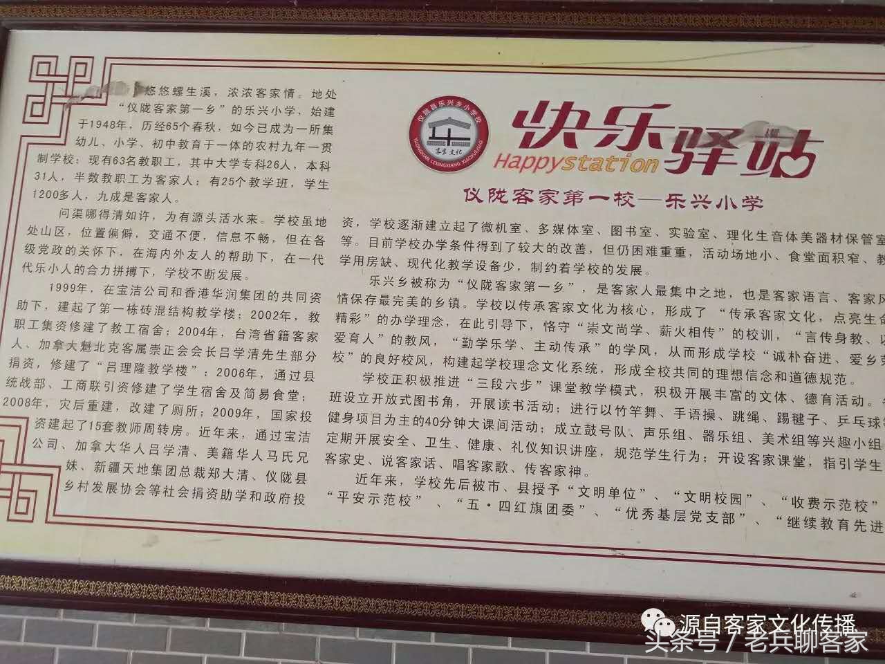 客家方言汇编,仪陇县客家话的视频