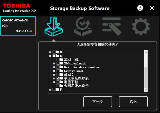 东芝移动硬盘v10和v9,东芝移动硬盘v10加密备份功能