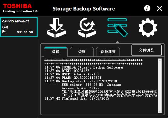东芝移动硬盘v10和v9,东芝移动硬盘v10加密备份功能