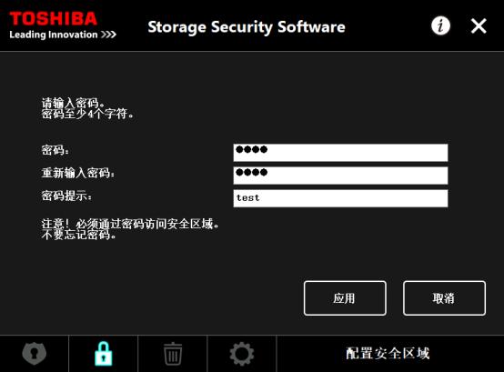 东芝移动硬盘v10和v9,东芝移动硬盘v10加密备份功能