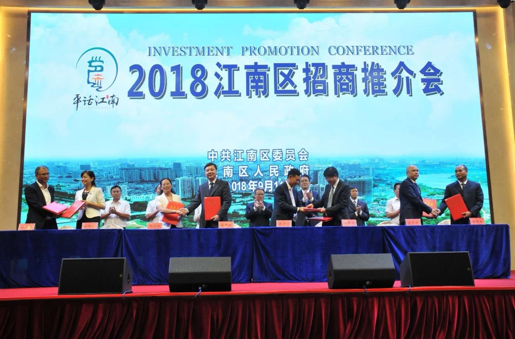 江南产业园招商引资,江南产业集中区招商