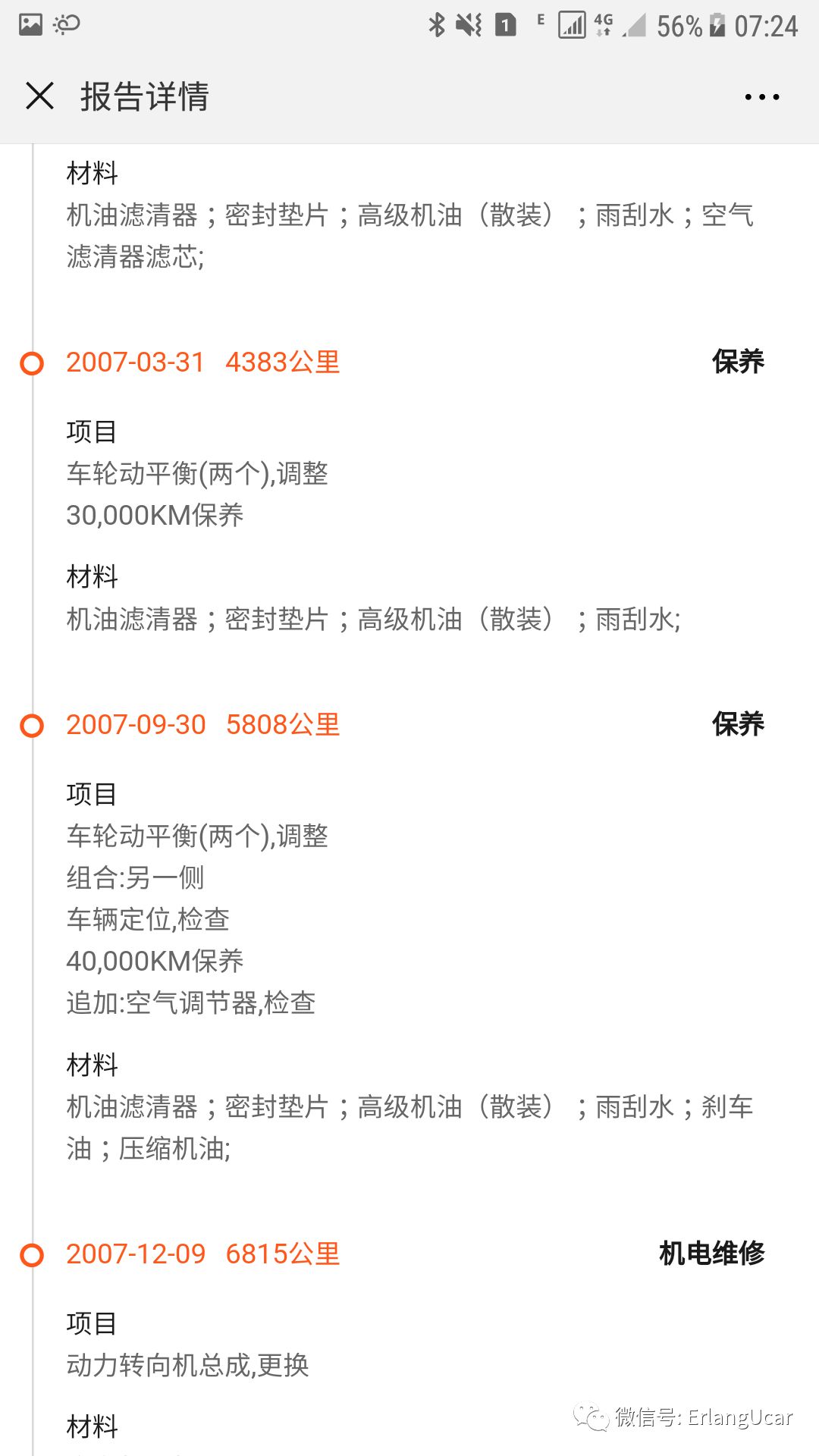 雷克萨斯gs430堂主撩车,雷克萨斯gs430百公里加速实测
