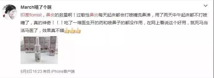 儿童好用的鼻炎喷剂,日本儿童鼻炎喷雾药