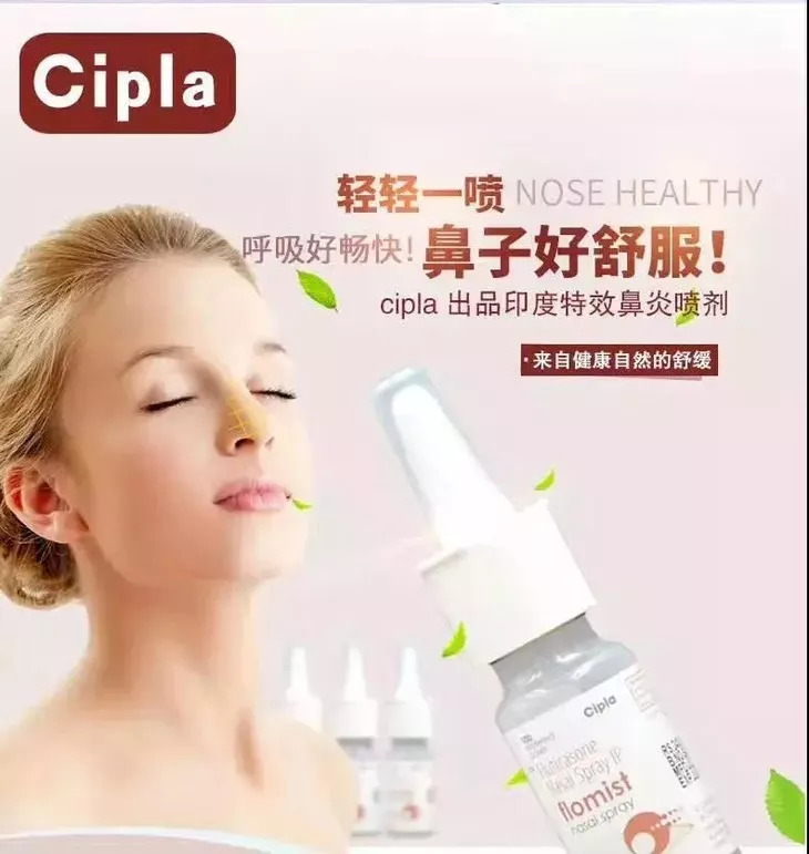 儿童好用的鼻炎喷剂,日本儿童鼻炎喷雾药