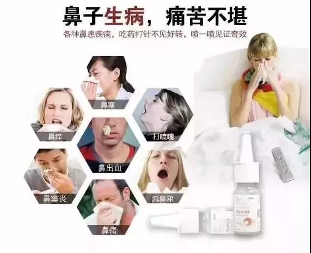 儿童好用的鼻炎喷剂,日本儿童鼻炎喷雾药