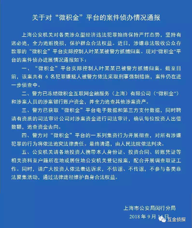 爱投资结案了吗,爱投资清退兑付方案
