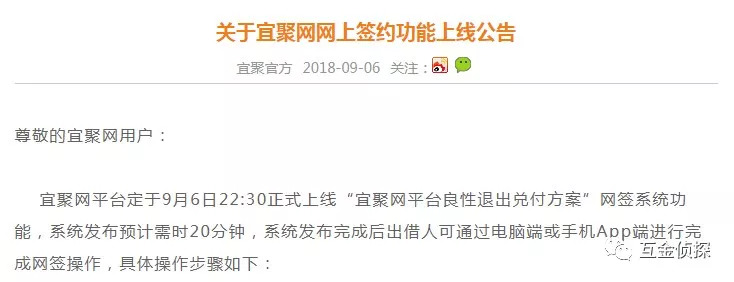 爱投资结案了吗,爱投资清退兑付方案