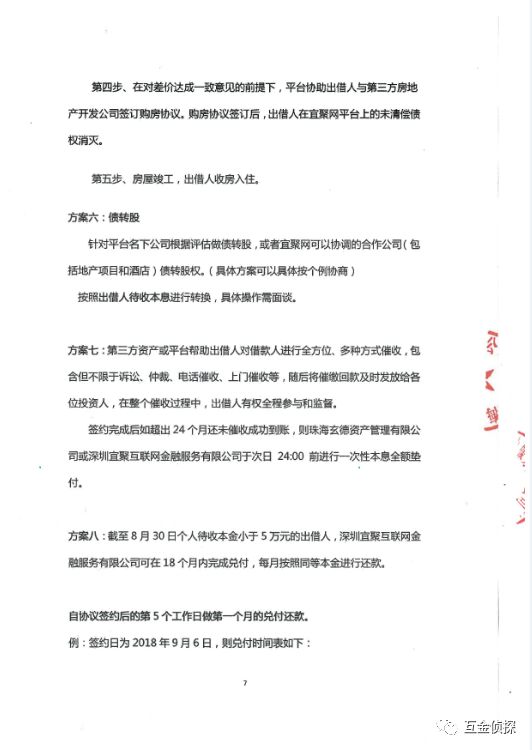 爱投资结案了吗,爱投资清退兑付方案