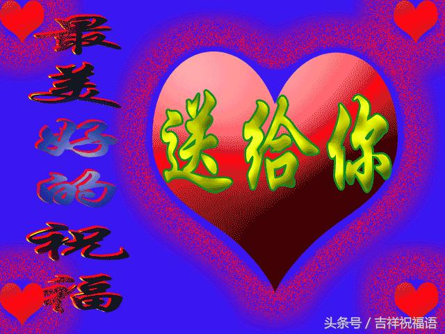 群友们周末愉快早安问候,祝群友们周末愉快动态图