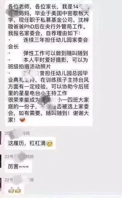 家长开跑车接送小孩被老师移群,家长开跑车接送孩子被批评后续
