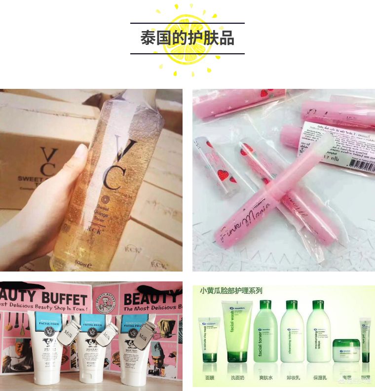 泰国的好物推荐,泰国好物排行榜前十名