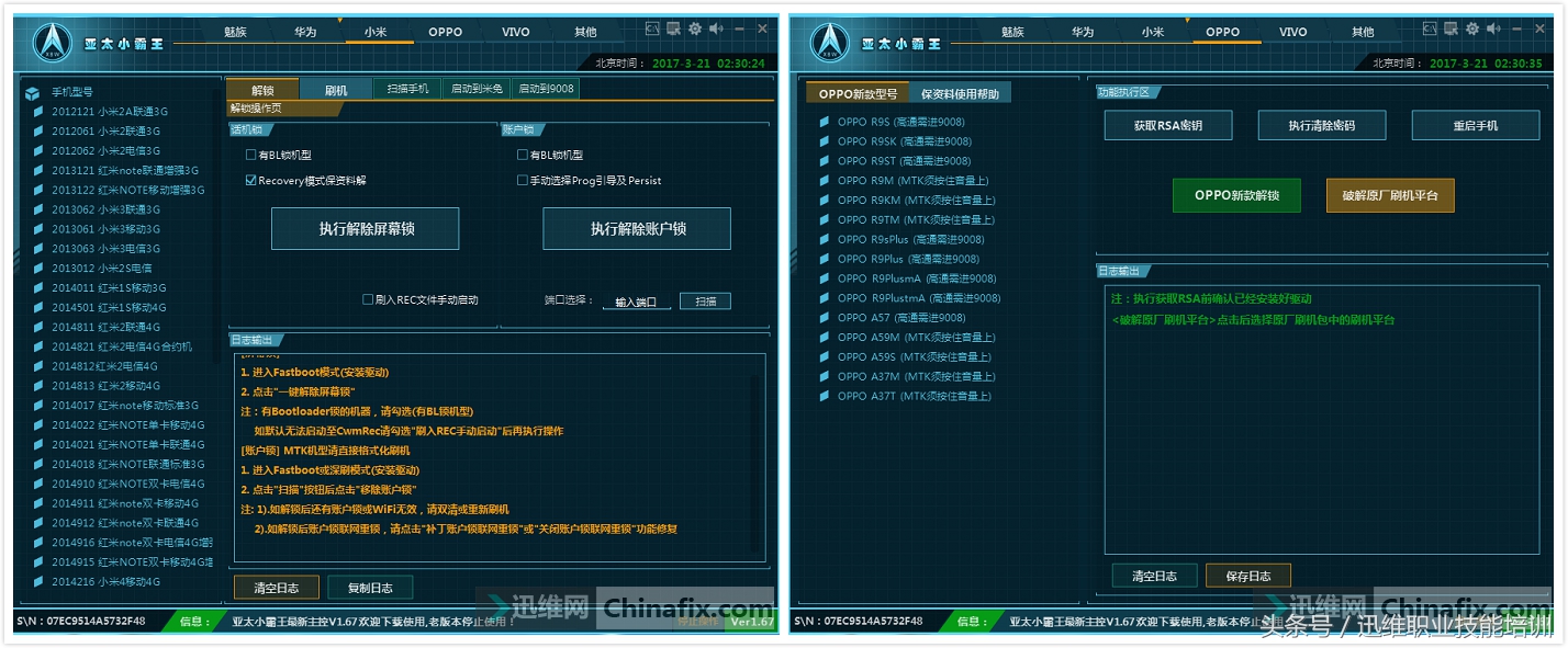 这是安卓手机解锁神器,账户锁屏幕锁随便解,每次解锁能赚好几百