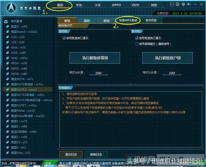 这是安卓手机解锁神器,账户锁屏幕锁随便解,每次解锁能赚好几百