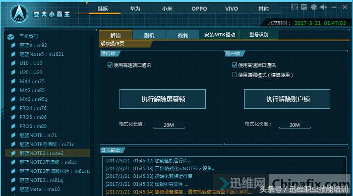 这是安卓手机解锁神器,账户锁屏幕锁随便解,每次解锁能赚好几百