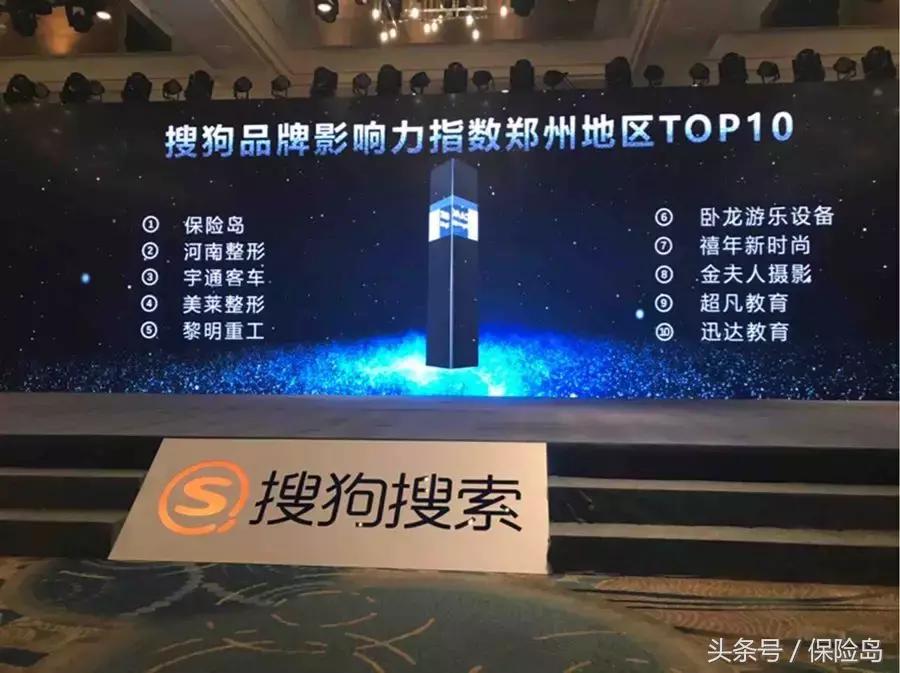 5亿用户见证,中原地区品牌影响力保险岛最强!