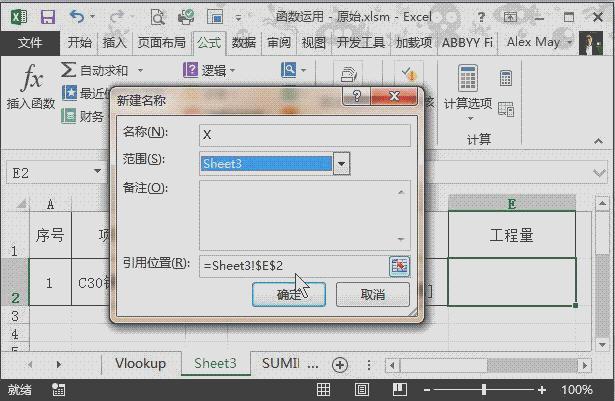 12个简单高效excel技巧造价人必备,造价人员需要掌握的Excel函数
