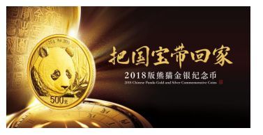 国宝熊猫金币值多少钱,把国宝熊猫送到外国当挡箭牌