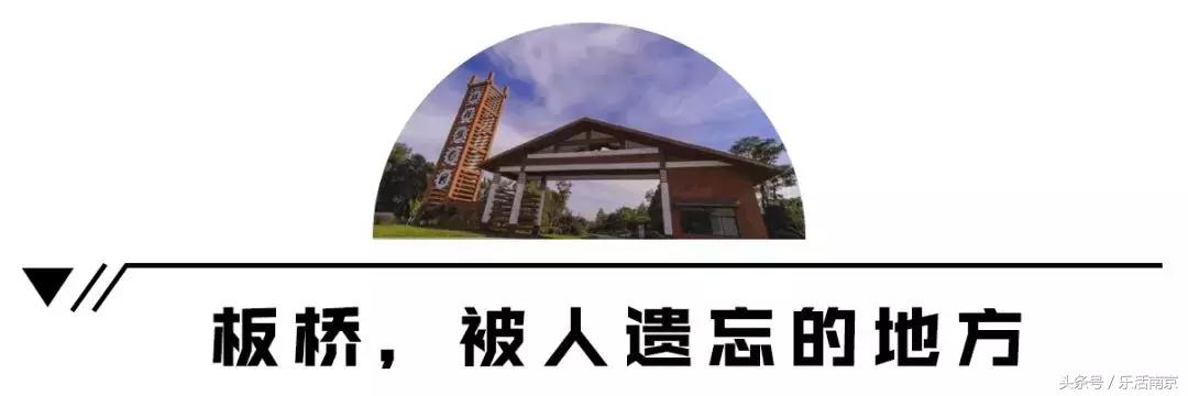 南京板桥有几个地方,南京板桥穷吗