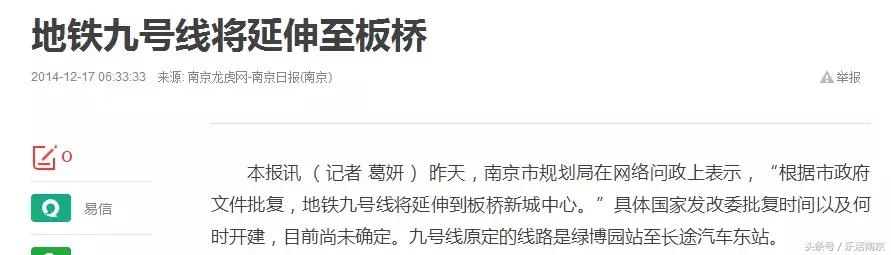 南京板桥有几个地方,南京板桥穷吗