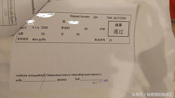 泰国旅游国际驾照流程,中国驾照怎么去泰国旅游