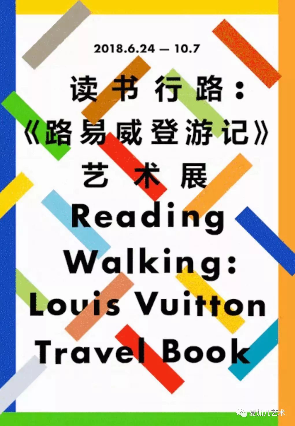 卓别林艺术家,卓别林艺术大师